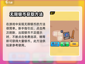 花园特工队🔥无限银币秘诀，轻松躺赢游戏⚡截图2