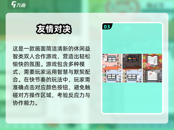 🔥双人手游推荐2025！超好玩两人游戏合集🎮截图4
