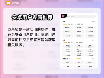 🎮王者荣耀贵7号充值攻略！交易平台大揭秘💥截图2