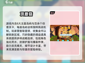 🔥2025最值得下载的100款高可玩性小游戏汇总！🎮✨截图5