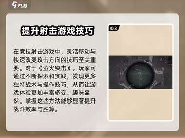 萤火突击手游🔥滑铲技巧大曝光！快学起来✨截图4