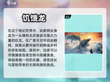 🔥2024超好玩龙游戏大盘点🎮截图3