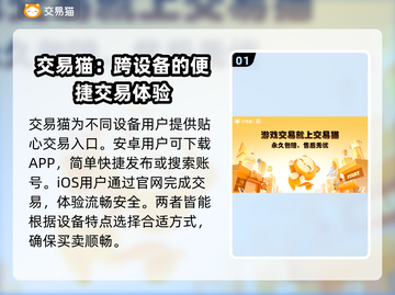 王者荣耀账号交易秘籍💥，安全平台大公开！🔥截图2