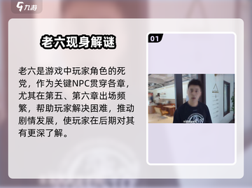 《完蛋！我被美女包围了》老六身份曝光！💥截图2
