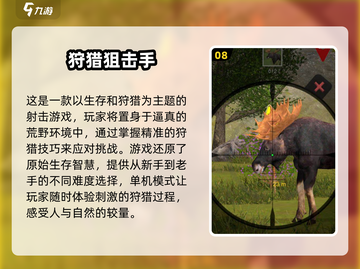 🔥2025十大狙击手游推荐，玩到停不下来！🔫截图9