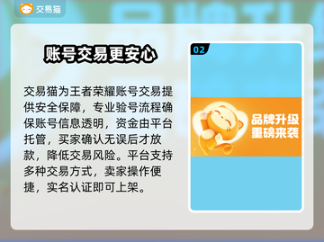 🎮王者账号在哪看？交易秘籍大公开！截图3