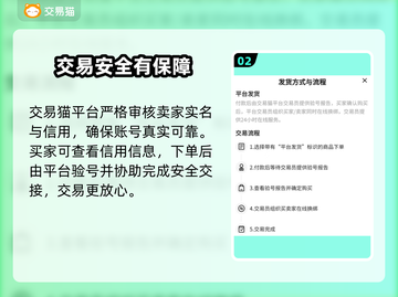 🔥野兽领主账号交易防骗指南💥截图3