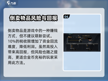 创世战车💰快速赚金币攻略🔥车主必看！截图7