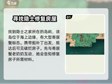 饥荒新家园：隐士之家修复全流程曝光！💎截图2