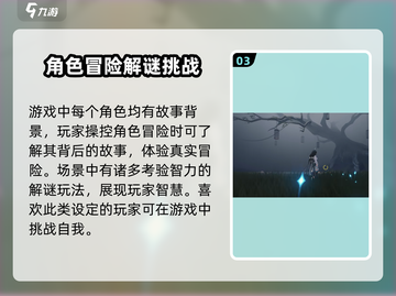 鸣潮手游🔥玩法全面介绍，不玩绝对后悔！截图4