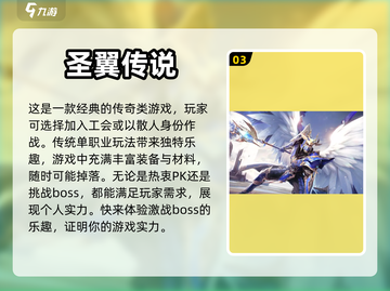 🔥2023超人气屠龙手游排行榜🔥📌截图4