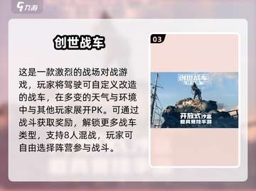 🔥2025网游排行榜TOP10新鲜出炉！🎮截图4