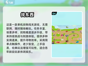 2025必玩找茬游戏合集💥轻松get高分技巧🎮截图5