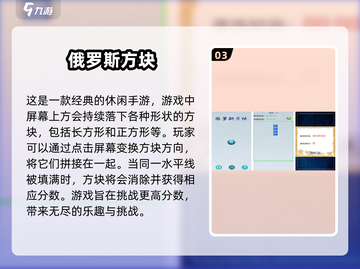 经典老手机游戏🔥哪些让你熬夜上瘾？截图4