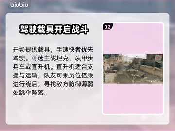 三角洲行动🔥战场模式玩法思路全揭秘！截图3
