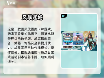 🔥2025最火卡牌游戏大揭秘！🎮经典好玩全收录💥截图2