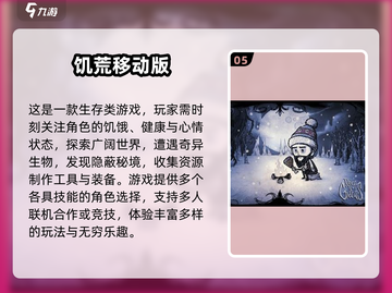 🔥2024超好玩生存联机手游推荐！🎮截图6