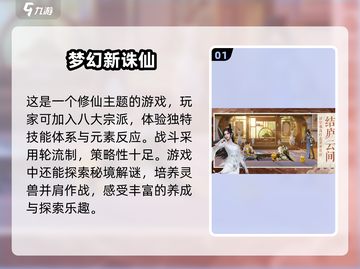 2025十大🔥画面最美游戏下载汇总✨截图2
