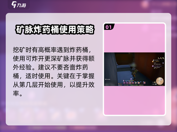 沙石镇时光🔥炸矿流玩法超详细攻略来了！截图2