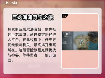 战神5(PC版)🔥主线任务全揭秘！🚀截图3