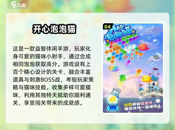 2025最火泡泡游戏大揭秘！🎮✨截图5