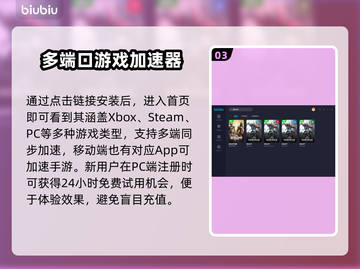 星际战甲🔥加速器推荐，玩手游必备！🚀截图4