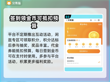 🔥王者账号哪里买？游戏平台推荐下载🔗截图4