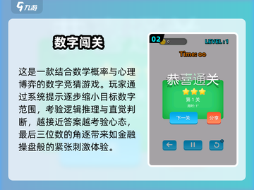 2025必玩猜数游戏🔥超准数字预言来袭🔮截图3