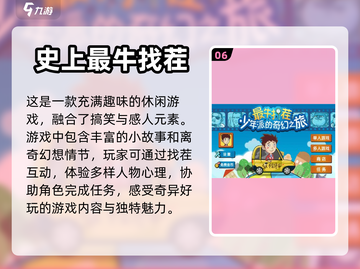 休闲找不同游戏推荐，益智又烧脑！🔥截图7