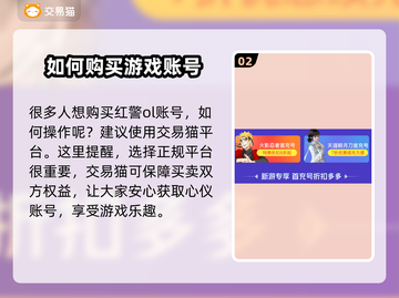 红警OL账号交易🔥哪里安全又可靠？🎮截图3
