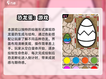 🦖2025超好玩单机恐龙蛋游戏推荐！截图2