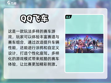 🔥必玩的赛车手游推荐合集🚗💨截图3