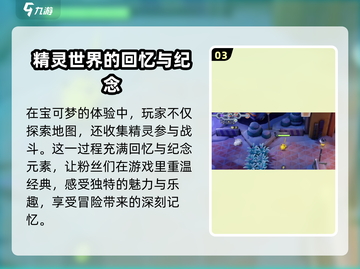 宝可梦大集结🔥隐藏彩蛋全揭秘！💥截图4