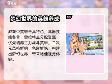 梦的第七章🔥：揭秘游戏隐藏真相！截图4