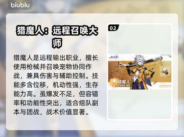 🔥《奇幻梦旅人》职业强度炸裂排行！三大职业逆天改命💥截图3