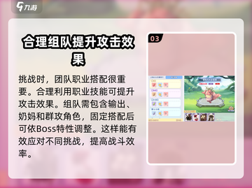 巴风特之怒⚡打boss通关技巧，必看！💥截图4