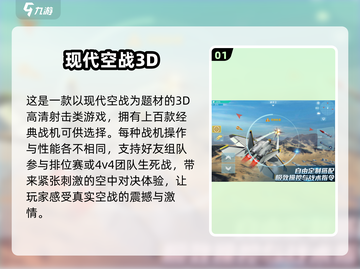 🔥2025必玩飞行器手游推荐🎮截图2