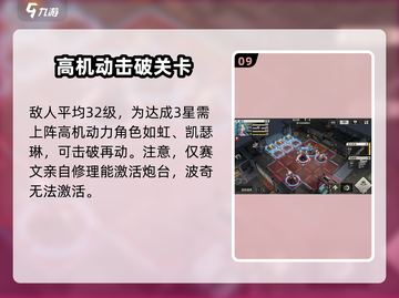 钢岚机师秘录🔥赛文秘录通关攻略🎉截图10