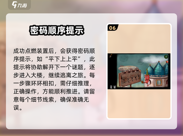 南瓜先生大冒险💥超全解密攻略，难点一键get！🎉截图7