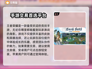 王者荣耀账号购买渠道🔥哪里买最划算？💎截图2