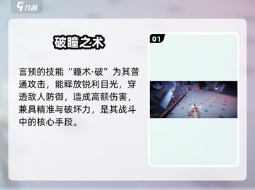 🔥归龙潮言预技能曝光！💥截图2