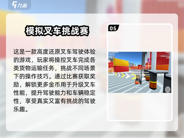 🔥2025挑战赛手游TOP榜🎮免费畅玩不氪金！截图7