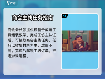 沙石镇时光商人任务🔥超简单攻略来啦！🎮截图2