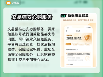 游戏玩家必看！🔥超全游戏装备交易平台推荐来啦！截图5