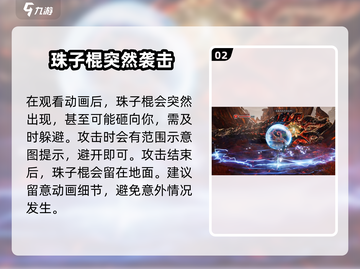 诛仙2手游🔥珠子棍打法攻略，轻松搞定超简单！截图3