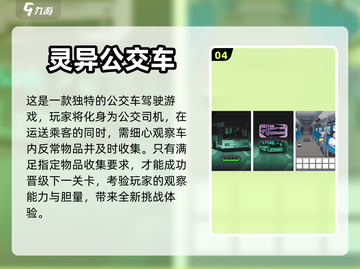 🔥2023超真实公交车驾驶手游推荐🎮截图5