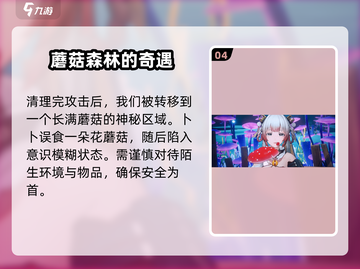 尘白禁区卜卜🔥超强攻略来袭！🎮截图5