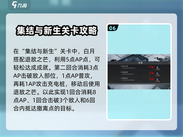 钢岚机师密录🔥白月机师秘籍全攻略🎉截图7