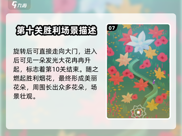 纪念碑谷3第十关🔥超简单通关秘籍💡截图8