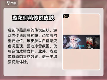 原神：归龙潮龙胤专属皮肤大曝光！🔥截图5